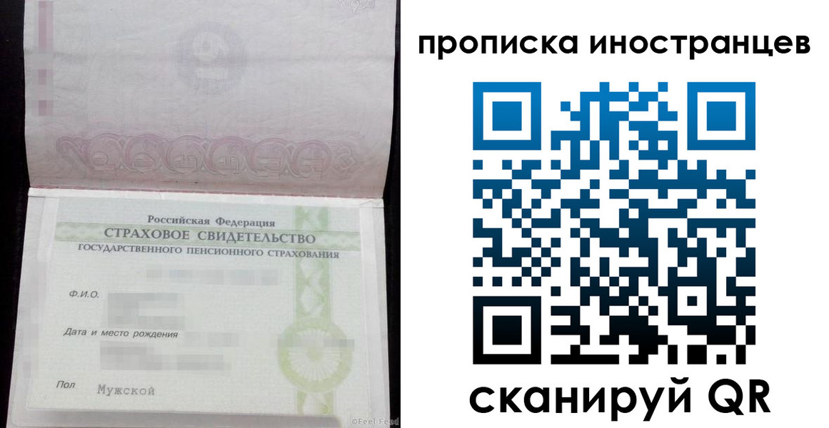 прописка гарантия в Сосногорске