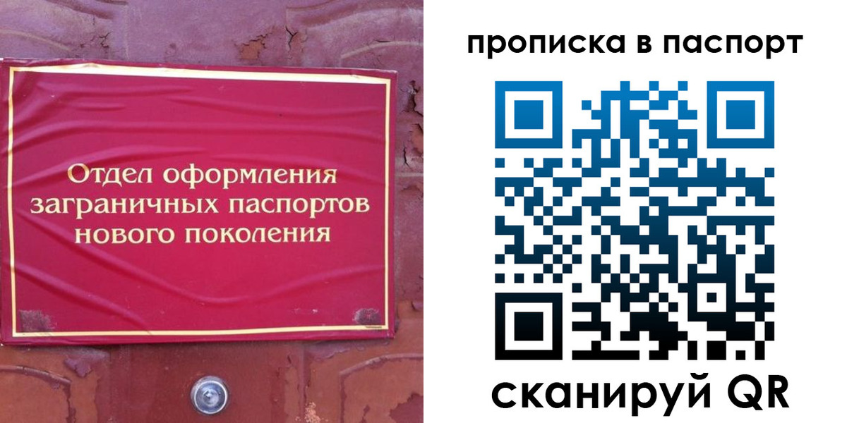 найти адрес прописки в Сосногорске
