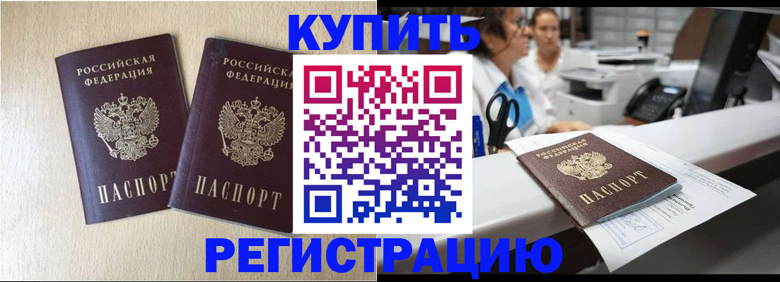 временная регистрация 2025 в Сосногорске