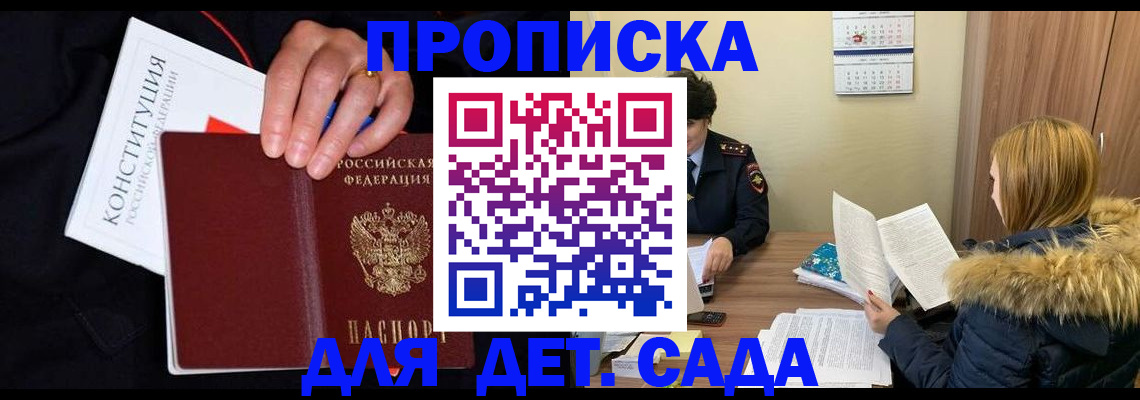временная регистрация законно в Сосногорске