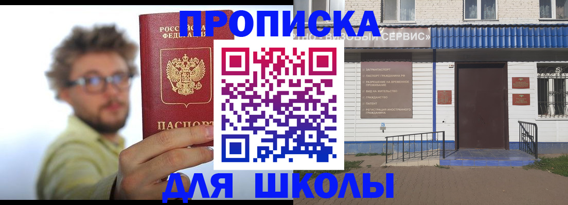 временная регистрация купить в Сосногорске