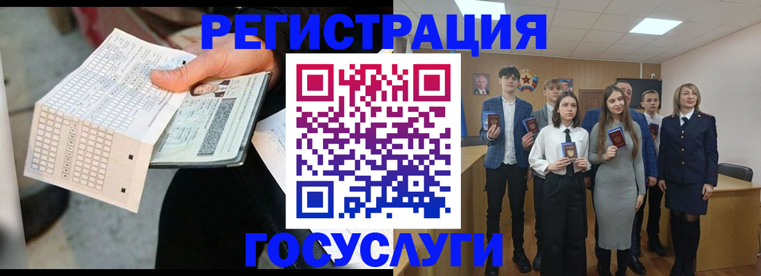 временная регистрация госуслуги в Сосногорске