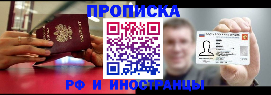 временная регистрация госуслуги в Сосногорске