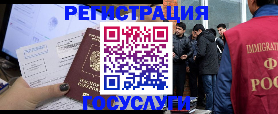прописка штамп в Сосногорске