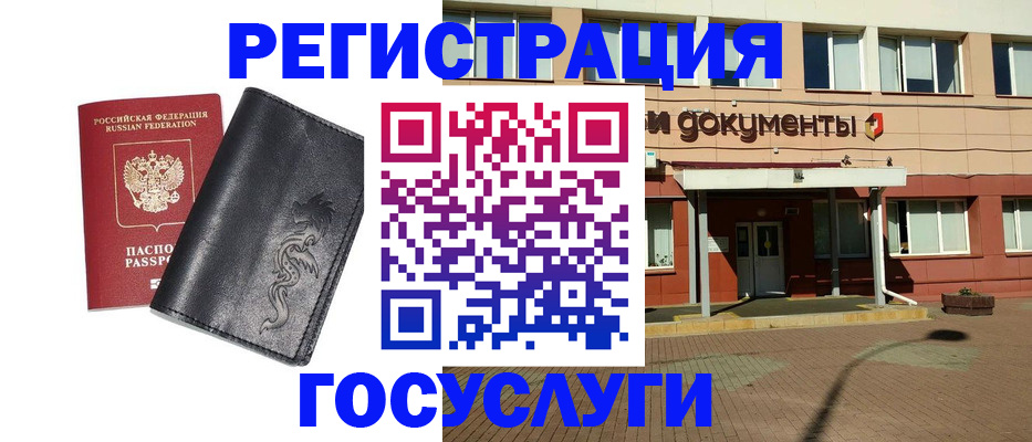 прописка для кредита в Сосногорске