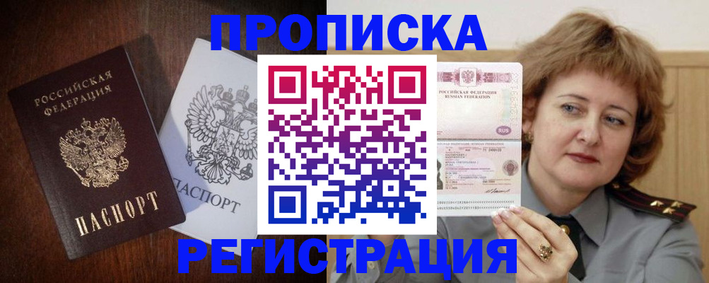 прописка для кредита в Сосногорске