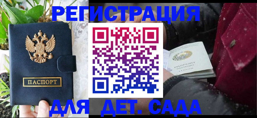 прописка в Сосногорске