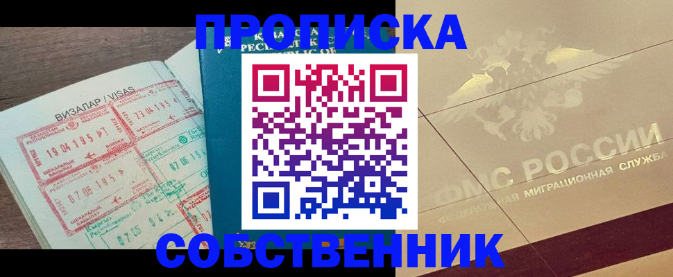 пропишу в квартире в Сосногорске