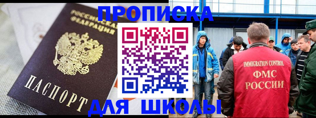 прописка от собственника в Сосногорске