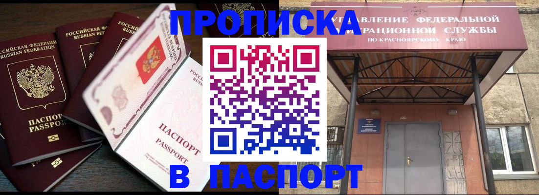 временная регистрация в квартире в Сосногорске