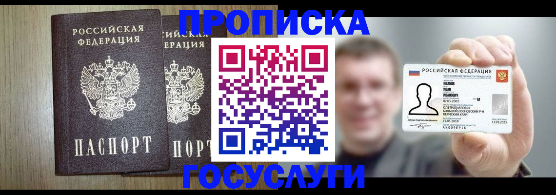 прописка поиск в Сосногорске